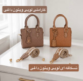 کیف پاسپورتی لویی ویتون رنگبندی