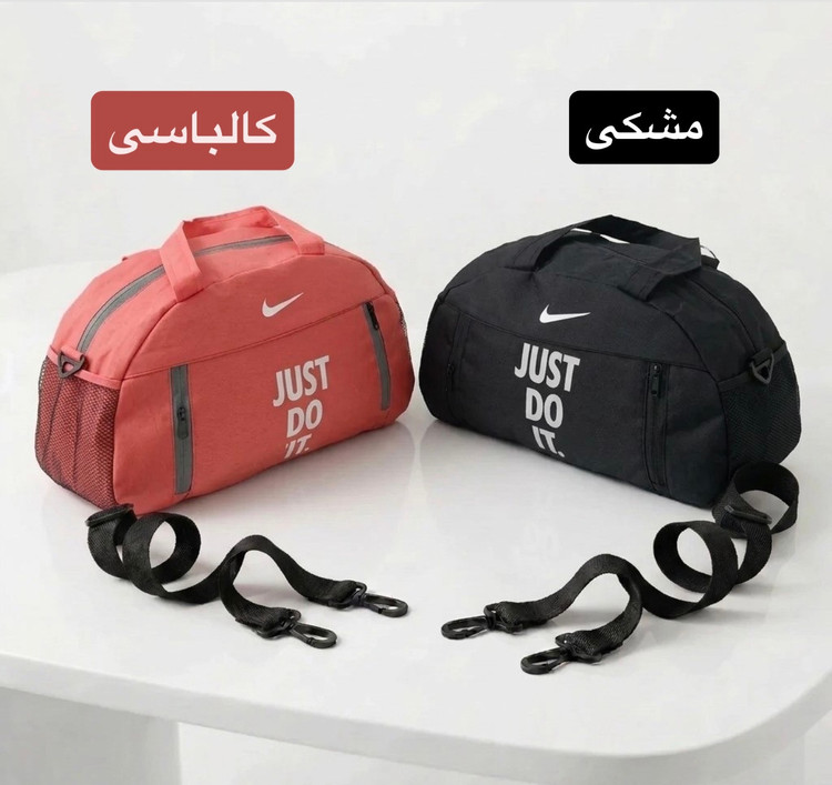 ساک ورزشی just do itجاست دو ایت رنگبندی