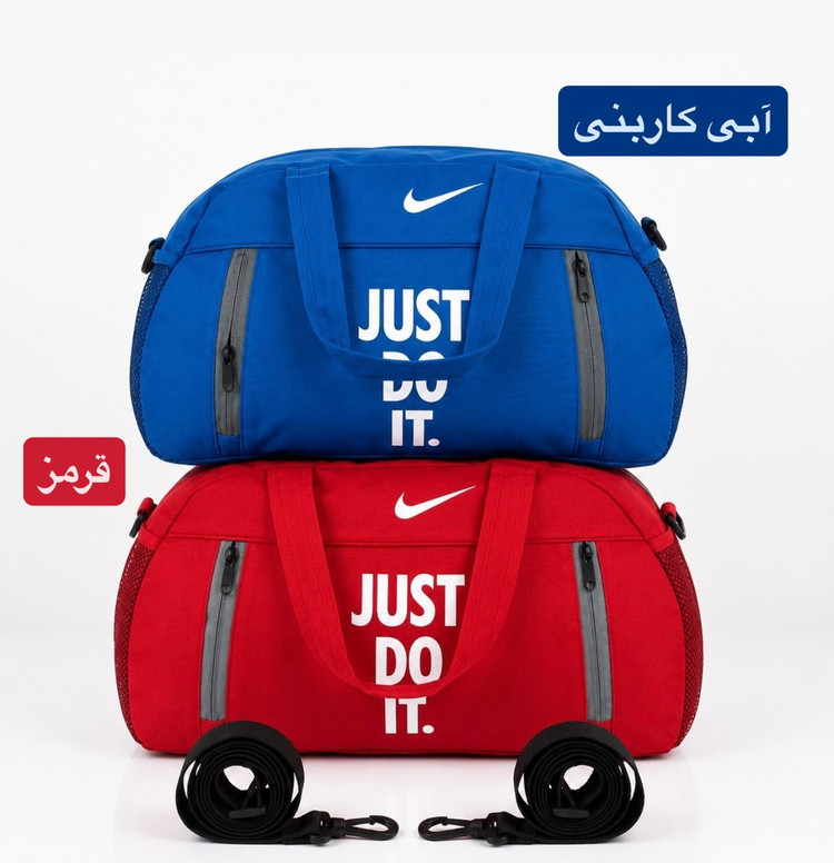 ساک ورزشی just do itجاست دو ایت رنگبندی